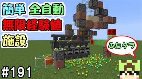 マイクラ 経験値稼ぎ